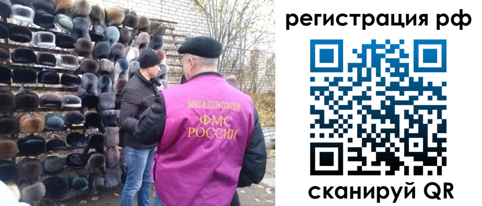 прописка для работы в Харабали