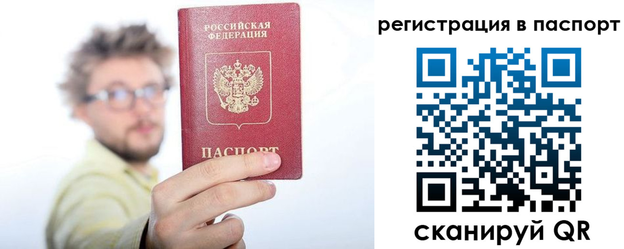 прописка в квартире в Харабали