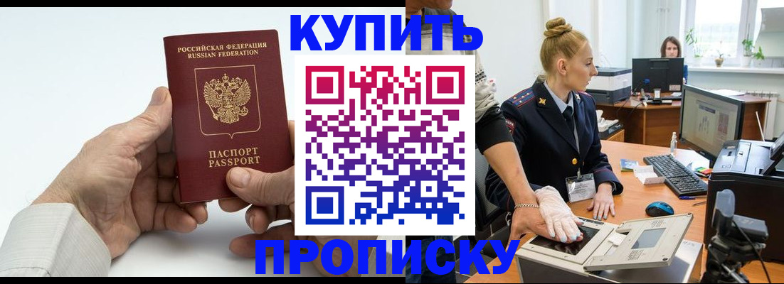 временная регистрация поиск в Харабали