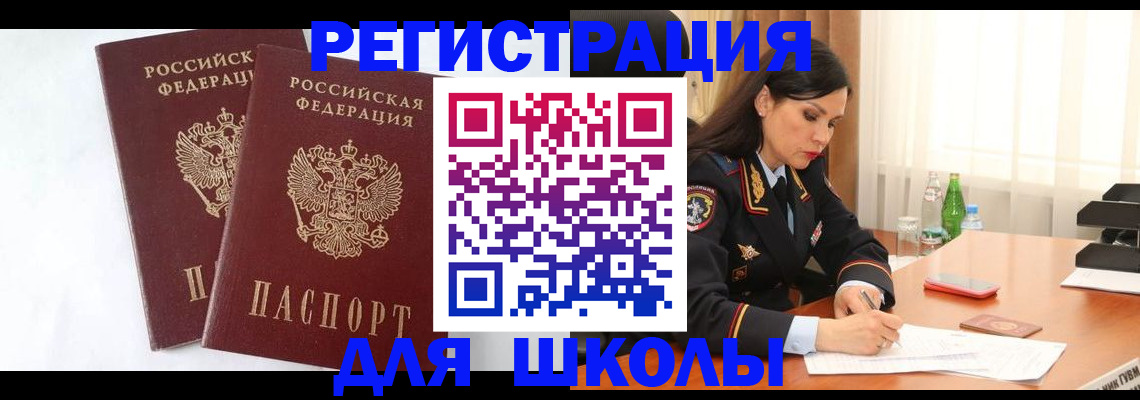 миграционный учет в Харабали