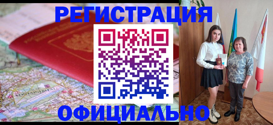временная регистрация гарантия в Харабали