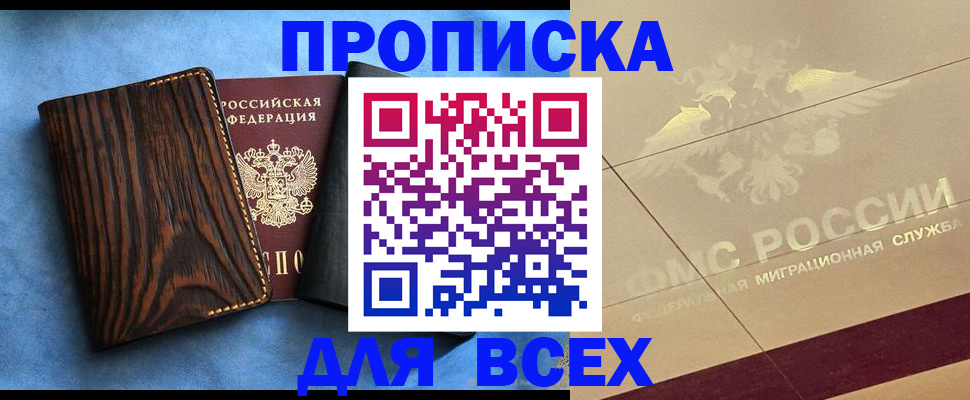 пропишу в квартире в Харабали