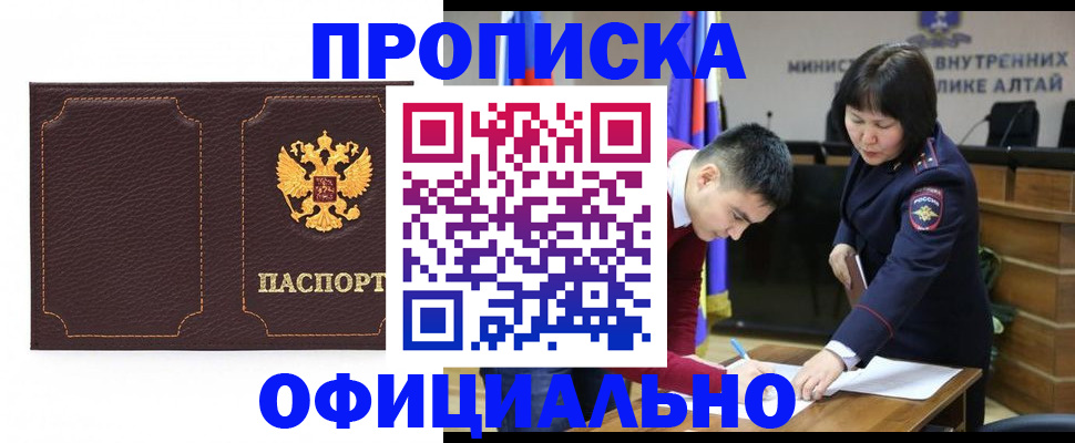 прописка от собственника в Харабали